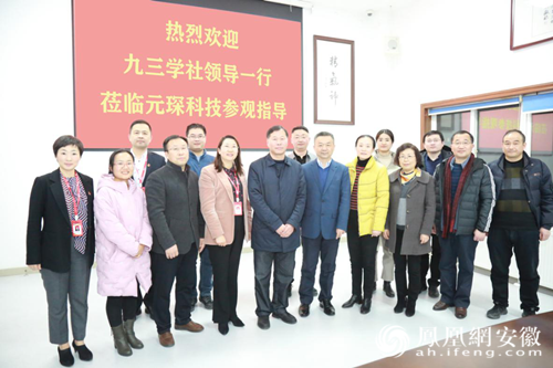 九三学社合肥市委走访社员企业z6尊龙科技