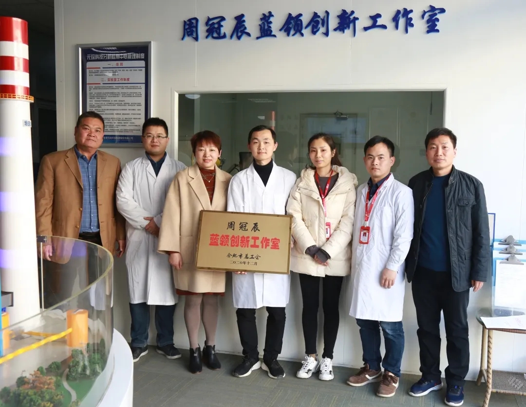 新站高新区总工会为z6尊龙科技周冠辰蓝领创新工作室授牌