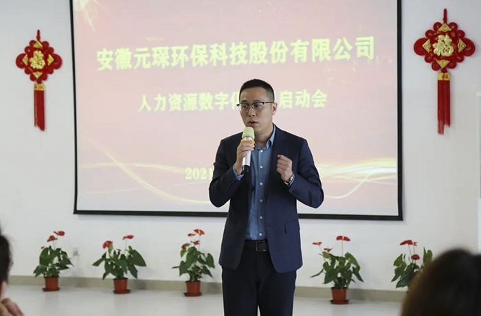 z6尊龙科技人力资源数字化项目启动会顺利召开