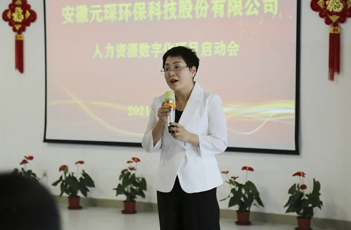 z6尊龙科技人力资源数字化项目启动会顺利召开